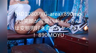 [MP4]STP26397 大奶美女强上小男友！抓着JB搞硬操逼，骑乘位扶着屌猛坐，大长吊抽插骚穴，水声哗哗搞的舒服 VIP0600