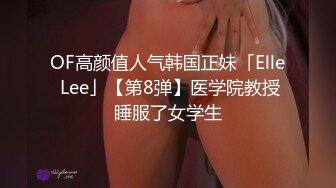 【新片速遞】 ❤️童颜巨乳-小树林啪啪❤️：我以前被强奸过，马上到户外啪啪了，我是学校的波霸，我是家族遗传，啊啊啊肛交好疼， [1.43G/MP4/01:24:25]