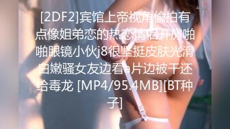 [2DF2] 铁牛哥应粉丝要求和兄弟约炮很骚的双女闺蜜首次上演4p大战对白精彩 2 [MP4/130MB][BT种子]