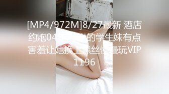 [MP4/797M]8/27最新 小泽玛丽娟趴在小哥胯下舔弄鸡巴在床上揉奶玩逼VIP1196