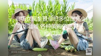 STP26674 新人学妹爆乳??-苏苏-??被短发闺蜜舔骚逼，喝奶，坐骑闺蜜男友，刺激淫荡爽到爆！