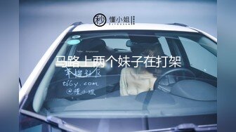 北京女王Ts王恩琦VS Ts韩小爱：三姐妹互操，刺激风骚绝顶，肥臀被操射！