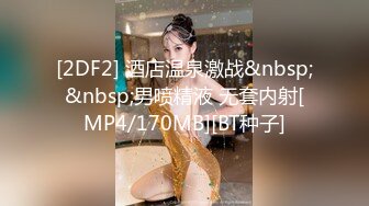 小姐姐长发飘飘奶子形状完美软大约到情趣酒店脱光光细细品尝，躺着感受丰满屁股碰撞骑乘套弄娇吟滋滋噗嗤 (3)