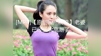 90后新婚夫妻渡蜜月时单反相机丢失导致自拍视频曝光,妹子真骚说：干的好深好舒服,这是什么新动作又看什么片和我谈谈,我喜欢后面射!