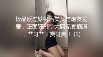 极品反差婊极品美女与炮友爱爱，正面狂怼，大屌无套插逼，艹呀艹，爽呀爽！ (1)