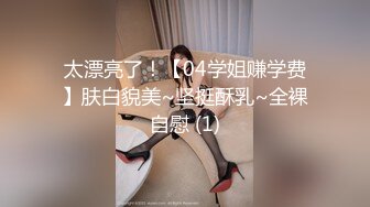 【自整理】蜜桃臀女友天天光着屁股勾引我，大鸡巴狠狠的刺入骚穴后入到尖叫，太泻火了！【68V】 (41)