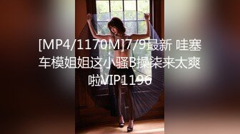 [MP4/313M]12/27最新 俩风骚少妇用香蕉自慰插逼乳晕不小VIP1196