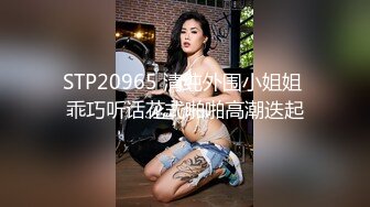 美女老师上门补课被猥琐家长下药迷翻换上黑白丝袜轮流玩 (6)