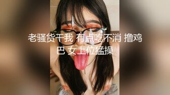 黑丝眼镜娘！【椰子甜甜】阿黑颜骑乘道具自慰 喷水 最新合集【117v】 (76)