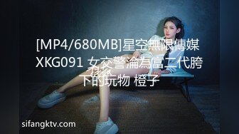 爱豆传媒IDG5391风骚美女调教娘炮帅哥