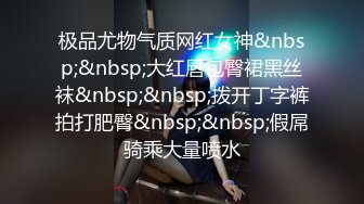 【新片速遞】&nbsp;&nbsp;黑丝大奶好色尤物情趣装诱惑跟大哥啪啪做爱，被大哥后入爆草菊花道具双插玩逼按摩棒伺候，风油精蹂躏好刺激[1.87G/MP4/01:39:58]