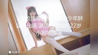 清纯校花【实习小妹】全裸沐浴~调情~道具自慰~被大叔狂干【25V】 (21)