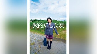 爆草制服学生妹，极度淫荡，申精-野战-学妹-群p