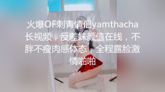 天美传媒联合出品 TM0045 NTR!! 性欲爆棚的夜晚，与小狼狗的浪漫激战 -王欣