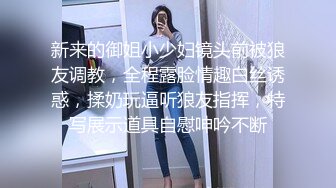 SQGY04.夜夜.色情公寓EP4.你的阴茎归我了.天美传媒