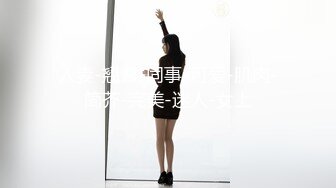 【AI换脸视频】古力娜扎有码 魔鬼身材女上司犒赏员工 中