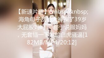 【新片速遞】 沈阳第一美妖❤️-Ts思涵-❤️：20CM仙女棒，你能不为其倾倒吗，看哥哥吃得多喜欢~第一部！[59M/MP4/05:00]