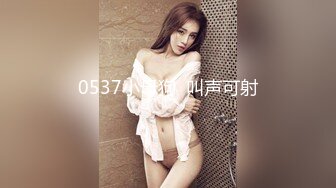 美腿外围骚女连体网袜蹲着深喉,高跟鞋扛起双腿猛操打桩机