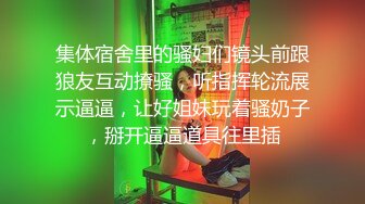 超颜值女神 顶级反差白富美〖欲梦〗哥哥你的女友会像我这样嘛 翘起小屁屁让哥哥无套插入，塞满粉嫩的小穴！