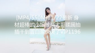 [MP4]浴缸里操逼！眼镜良家型美女！浴缸放水骑乘位抽插，转战卧室69舔逼