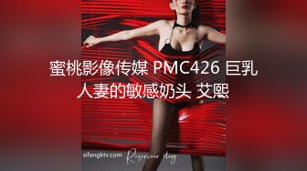 蜜桃影像传媒 PMC426 巨乳人妻的敏感奶头 艾熙