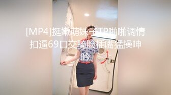 [MP4/ 1.37G] 超多花样姿势解锁，女上位情趣椅子打桩套弄白浆超多高挑妹子阴毛旺盛肆意玩