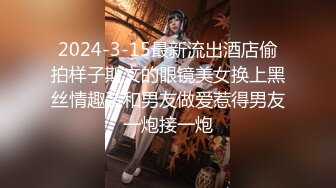 【绿帽狂喜】推特万粉绿帽淫妻「烤肉爸爸」付费资源 黑丝淫妻战单男自己在旁边沙发一边撸管一边拍摄