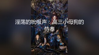 网丝反差女友皮鞭抽b奶夹全程无套爆操多多支持惊喜连连！