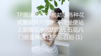 【自整理】这个嫖客太猛了，鸡巴又硬又持久！女技师只好把祖传的半身玩具拿出来抵挡一下！【NV】 (10)