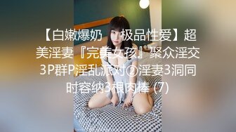 最新流出NTR骚妻极品崇黑讨黑BBC女神【爱已婚少妇】私拍完结，被黑驴屌花式爆肏3P生猛国屌已经满足不了 (7)