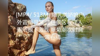 《极品CP☀️重磅泄密》厕拍达人景区女公厕偸拍后续9☀️各种高质量气质小姐姐方便~姿态百出赏逼赏脸有美女有极品逼 (10)