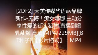 [MP4]黄播界唐嫣爆乳骚货自慰&nbsp;&nbsp;慢慢脱掉手指扣穴&nbsp;&nbsp;我逼好痒爸爸操我 ，假屌爆插骚穴 ，还是手指弄得比较爽