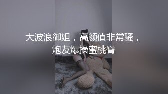 ⚫️⚫️云盘高质露脸泄密！清纯漂亮美少女被老司机男友出租房调教成小母狗，日常抠B玩肏妹子又痛又爽的嗲叫