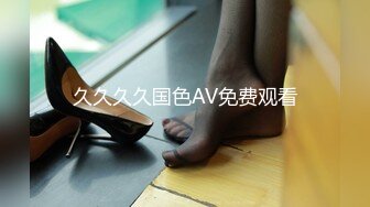 【新片速遞】 《最新宅男✅重磅✅福利》极品露脸推特网红女神小姐姐布丁大法强势回归私拍2套✅冰美式、吐司面包美腿美鲍美足超级诱人[1410M/MP4/08:42]