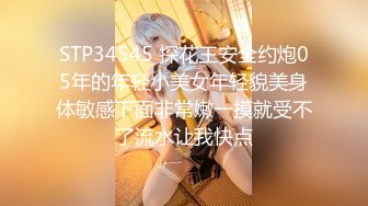 π1029 枫哥作女友，两天一夜操不够