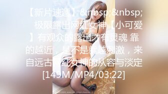 [MP4/1030M]12/28最新 身材一级棒的大长腿翘臀夜店DJ女神VIP1196