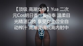 【顶级 高潮女神】Yua 二次元Cos明日香性爱侍奉 温柔目光精湛口技 享受女上位全自动榨汁 高潮灵魂脱离内射中出