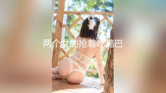 两个女的抢着吃鸡巴