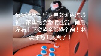 让女友对着窗户外面操