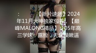 【新片速遞】&nbsp;&nbsp;网红脸轻熟女女神，黑丝大肥屁股，撅起屁股展现美鲍鱼水很多，逼逼很粉[456m/MP4/01:04:00]