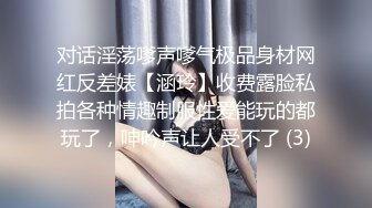 《反差女神泄密》爆炸伤害！前女团成员盛世容颜极品模特chung私拍被金主包养大玩SM性爱3P出道即巅峰完整版