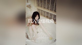 约女神小姐姐爆菊花，蜜桃臀身材真棒