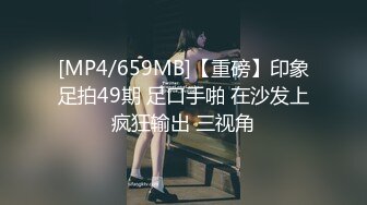 [MP4/520M]6/30最新 背德性爱日记用大屌插着菊花玩着逼惩罚失职清洁阿姨VIP1196