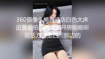 360摄像头情趣酒店白色大床近景偷拍两对炮友开房啪啪听说话方言是四川那边的