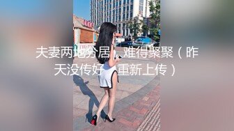 夫妻两地分居，难得聚聚（昨天没传好，重新上传）