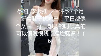 孕妇 ·李薇雅 ·❤️ 怀孕7个月，挺着肚子找鸡巴，平日都像个女王一样，想要的时候真的可以很贱很贱，操烂骚逼！ (6)