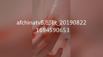 afchinatvBJ邱秋_20190822_1694590653