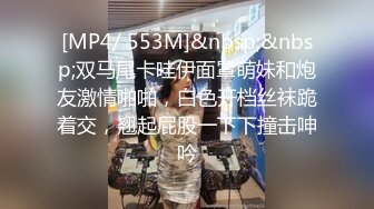 [MP4/ 553M]&nbsp;&nbsp;双马尾卡哇伊面罩萌妹和炮友激情啪啪，白色开档丝袜跪着交，翘起屁股一下下撞击呻吟