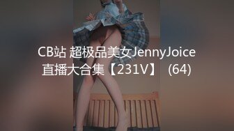 91富家公子玩学院派娇嫩美少女穿上白丝袜(VIP)