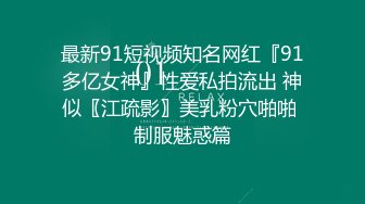 有点短 下次拍长点